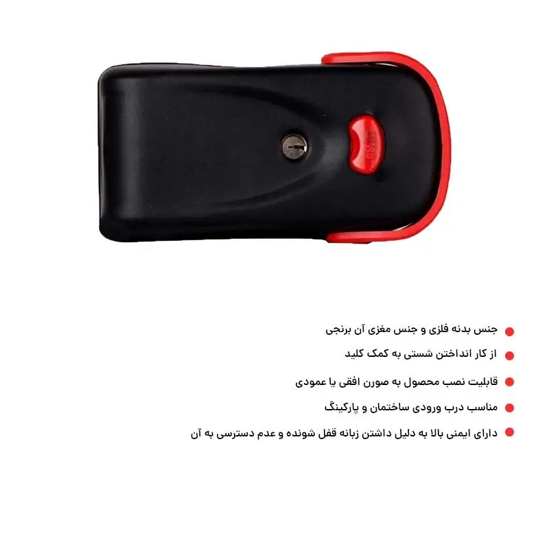 قفل برقی یوتاب کلید ساده