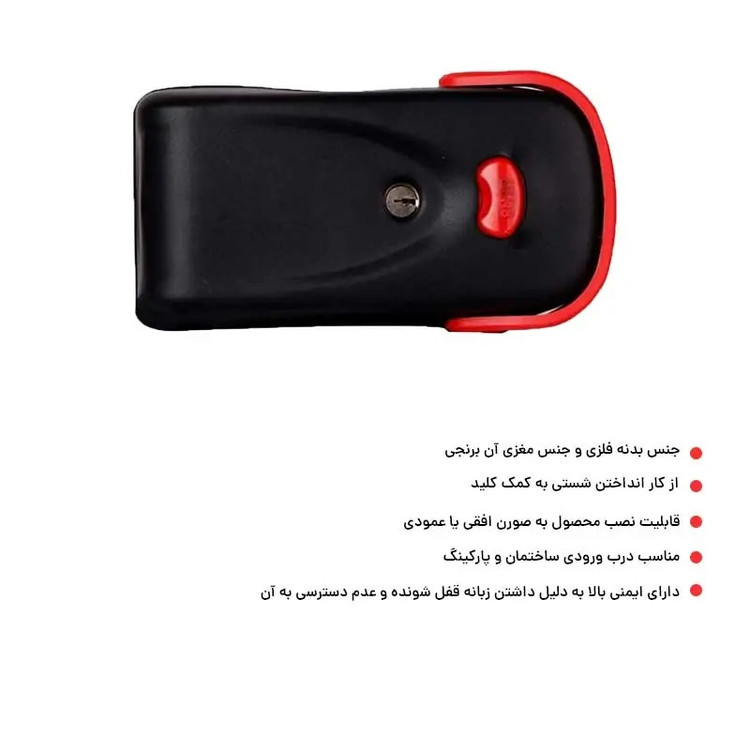 قفل برقی یوتاب کلید ساده